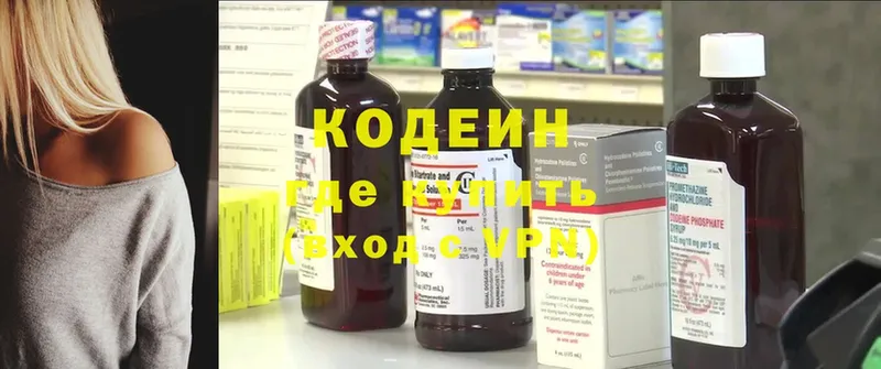 Codein Purple Drank  цены   мега рабочий сайт  Миасс 